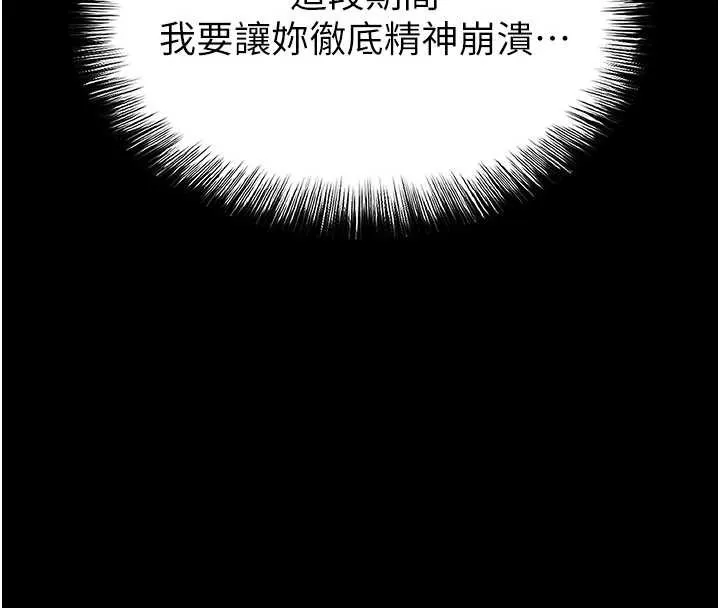 末日鵰堡第64話-突然想尿在妳嘴裡