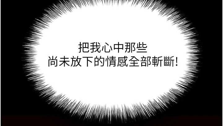 末日鵰堡第64話-突然想尿在妳嘴裡