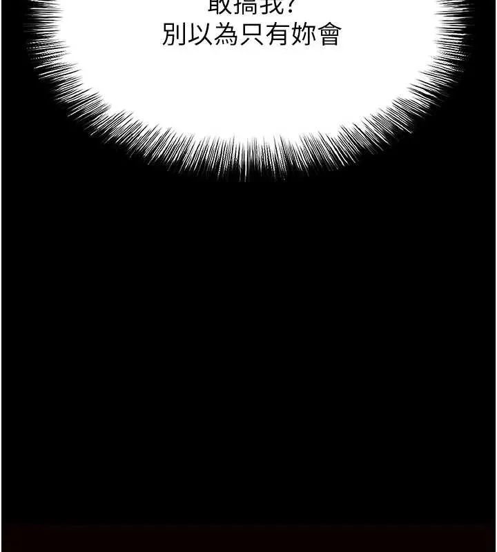 末日鵰堡第64話-突然想尿在妳嘴裡