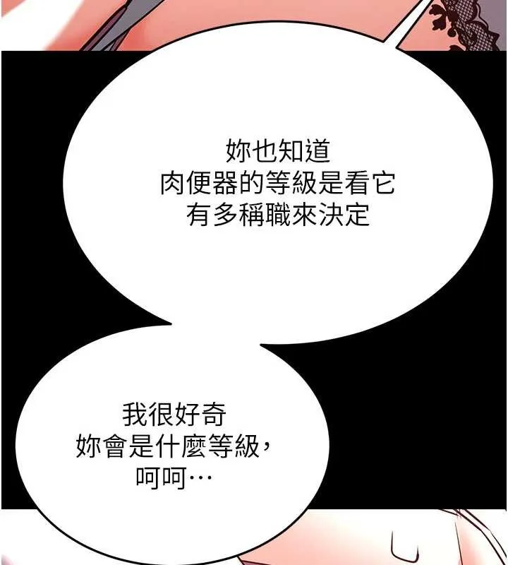 末日鵰堡第64話-突然想尿在妳嘴裡