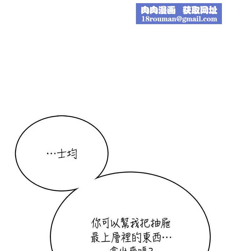 飞机杯女神连线中第48話-面對面做會更有fu