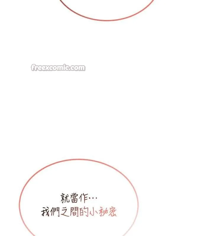 飛機盃女神連線中第48話-面對面做會更有fu