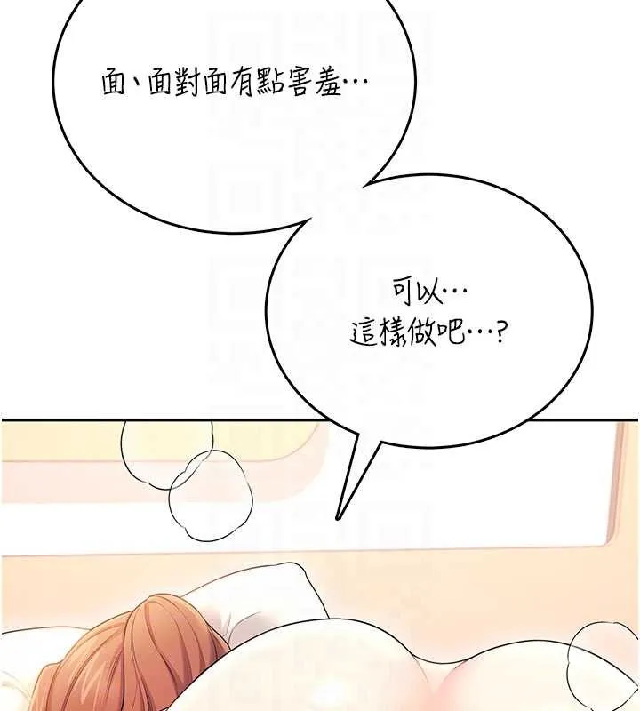 飛機盃女神連線中第48話-面對面做會更有fu