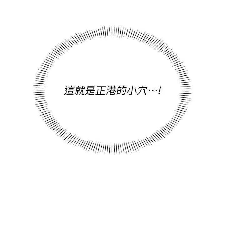 飛機盃女神連線中第48話-面對面做會更有fu