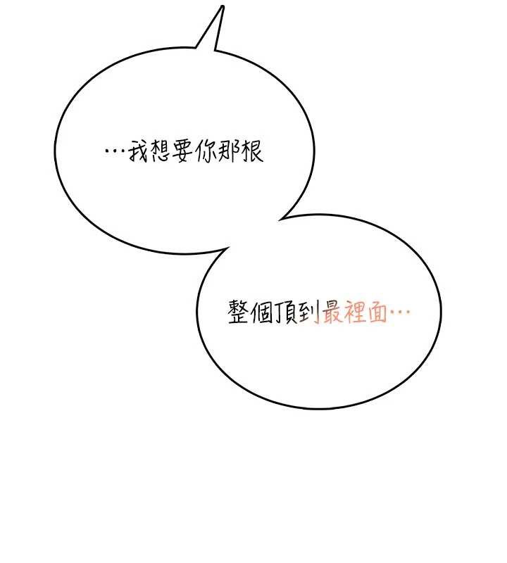 飞机杯女神连线中第48話-面對面做會更有fu