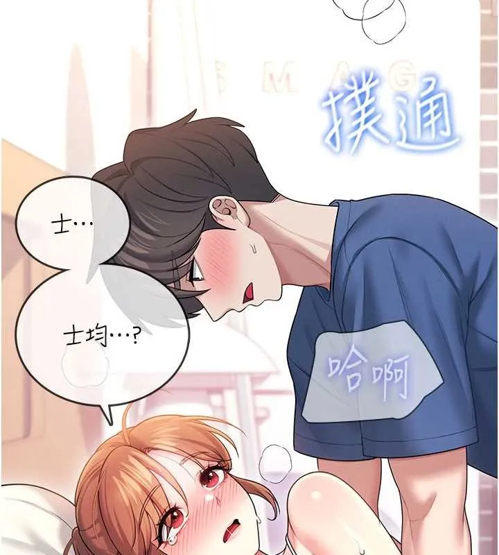 飛機盃女神連線中第48話-面對面做會更有fu