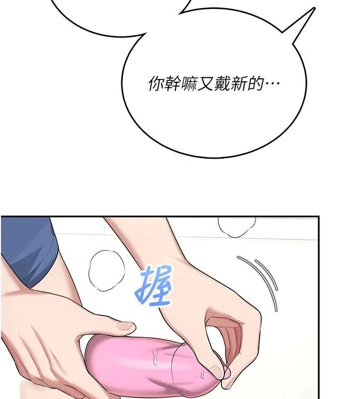 飛機盃女神連線中第48話-面對面做會更有fu