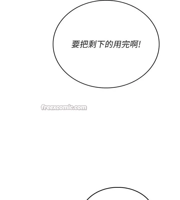 飛機盃女神連線中第48話-面對面做會更有fu