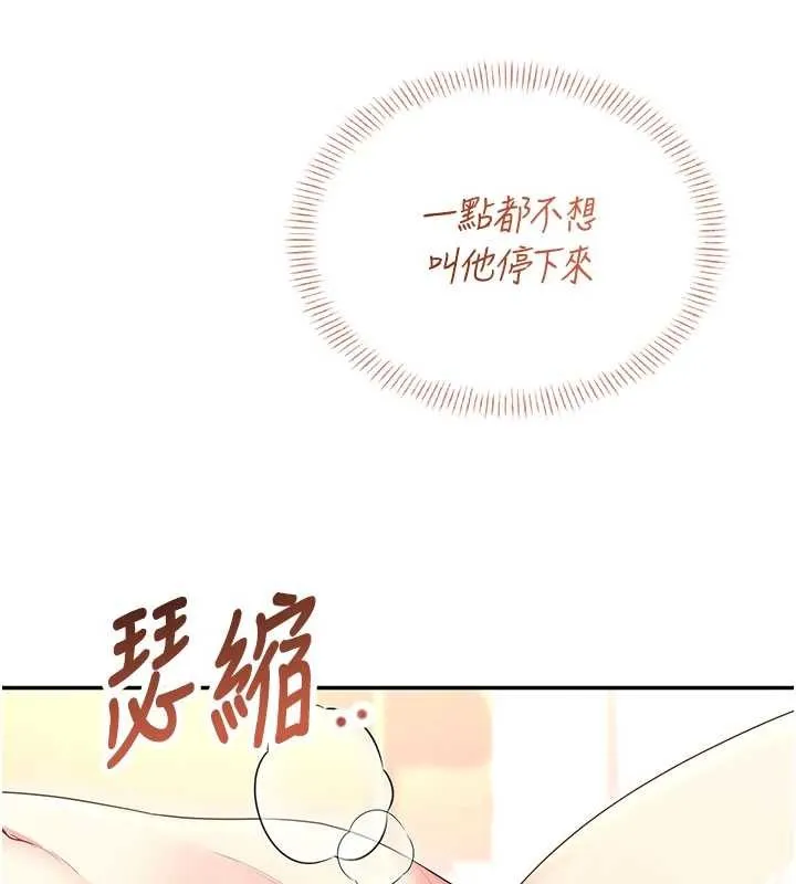 飛機盃女神連線中第48話-面對面做會更有fu