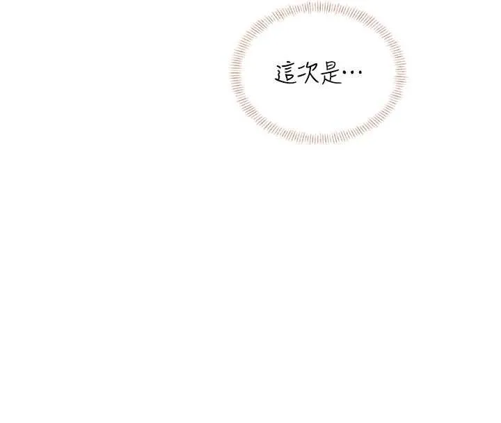飛機盃女神連線中第48話-面對面做會更有fu