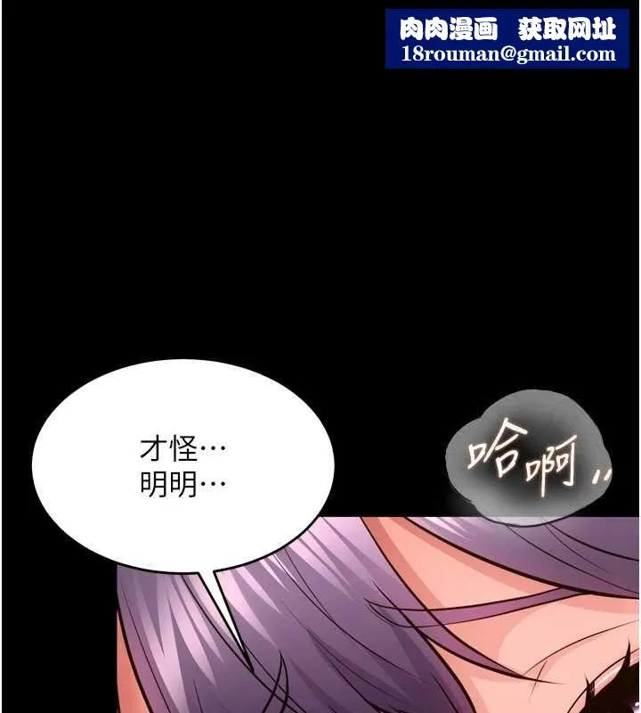 獄火重生第53話-誰最令你怦然心動?