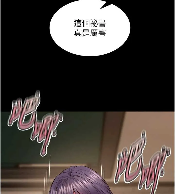 獄火重生第53話-誰最令你怦然心動?