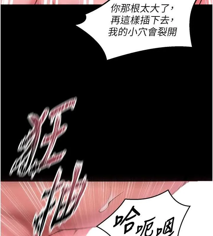 獄火重生第53話-誰最令你怦然心動?