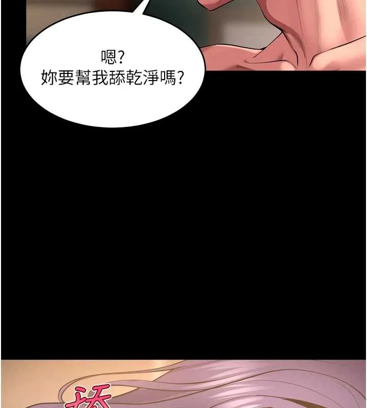 獄火重生第53話-誰最令你怦然心動?