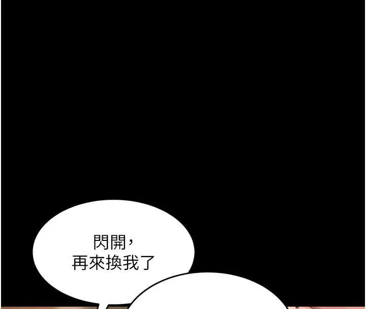 獄火重生第53話-誰最令你怦然心動?