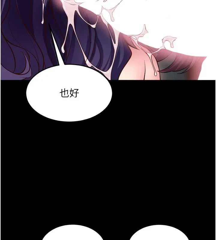 獄火重生第53話-誰最令你怦然心動?