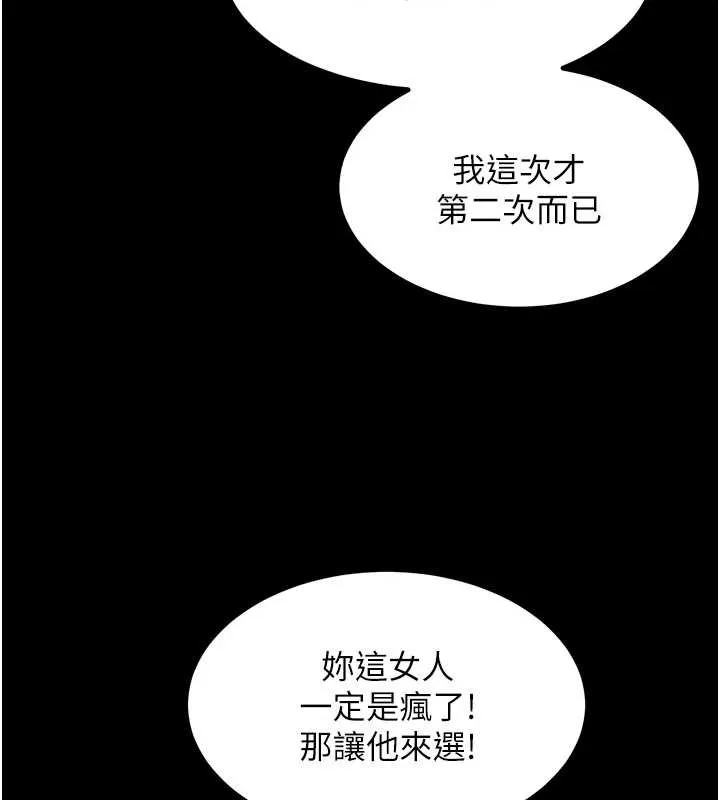獄火重生第53話-誰最令你怦然心動?