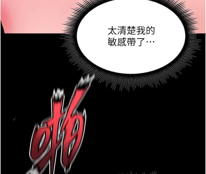 狱火重生第53話-誰最令你怦然心動?