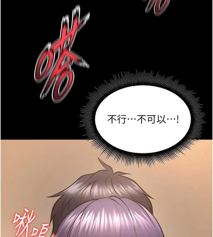 獄火重生第53話-誰最令你怦然心動?