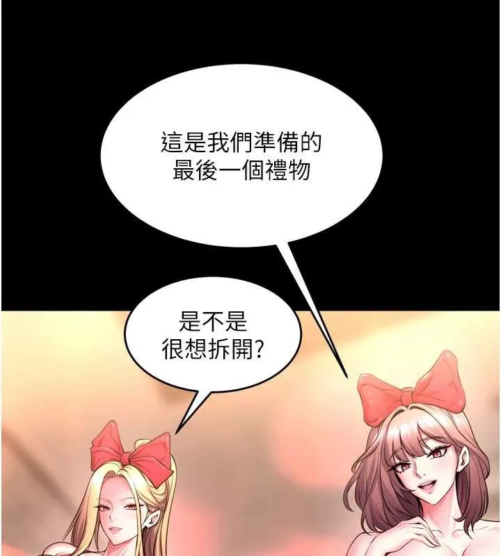 獄火重生第53話-誰最令你怦然心動?