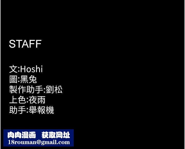 狱火重生第53話-誰最令你怦然心動?