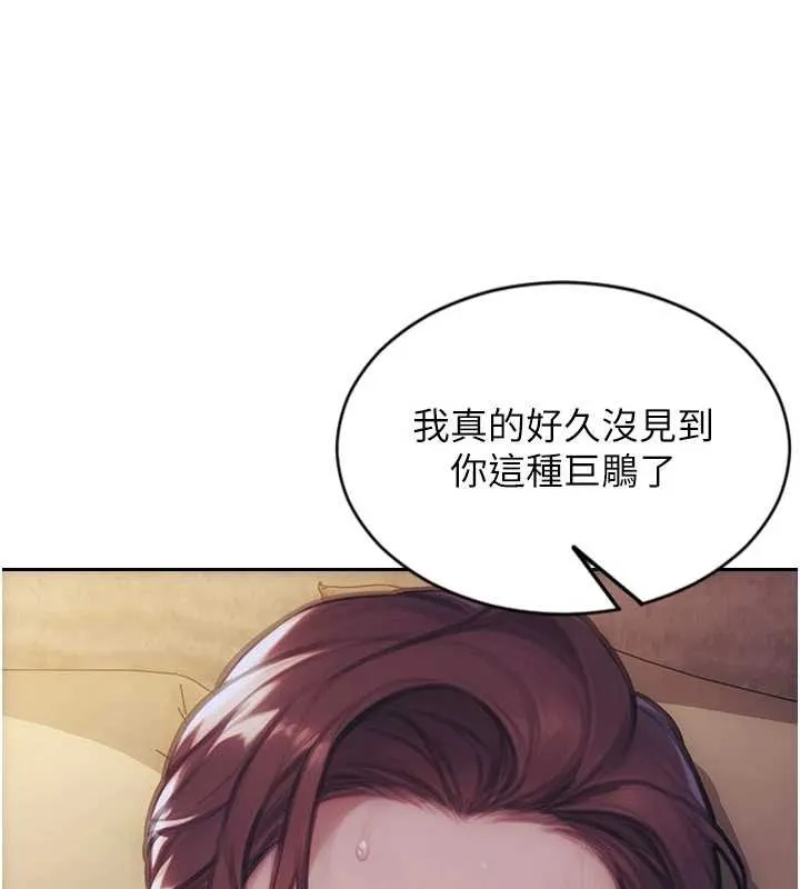 單身即縱慾第37話-一夜情交換前妻的秘密