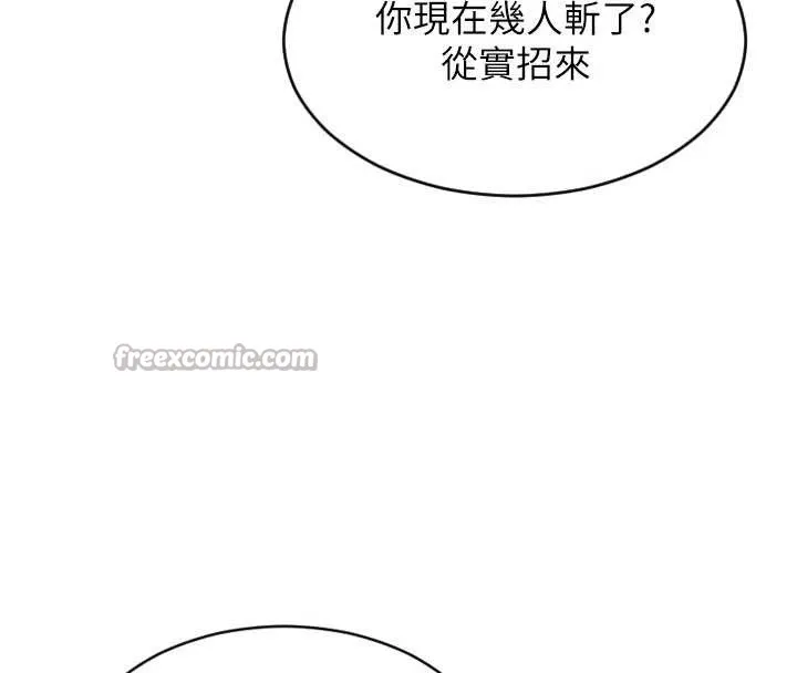 單身即縱慾第37話-一夜情交換前妻的秘密
