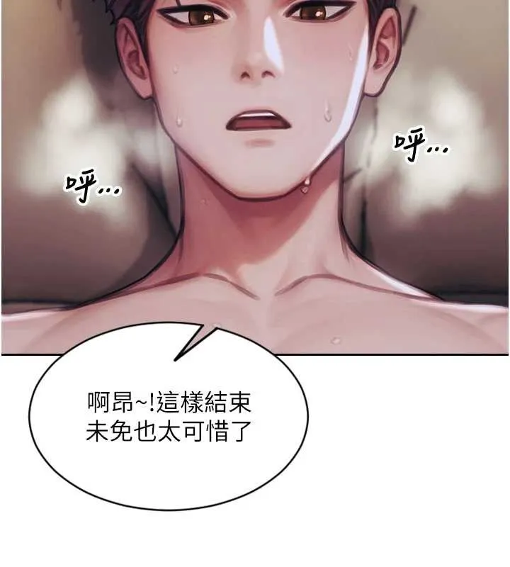 單身即縱慾第37話-一夜情交換前妻的秘密