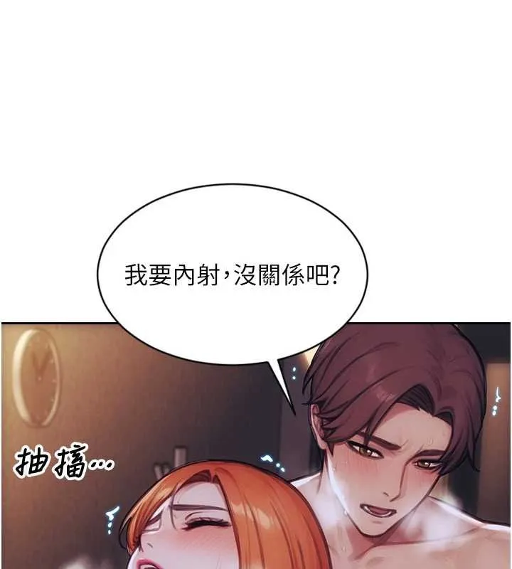 單身即縱慾第37話-一夜情交換前妻的秘密