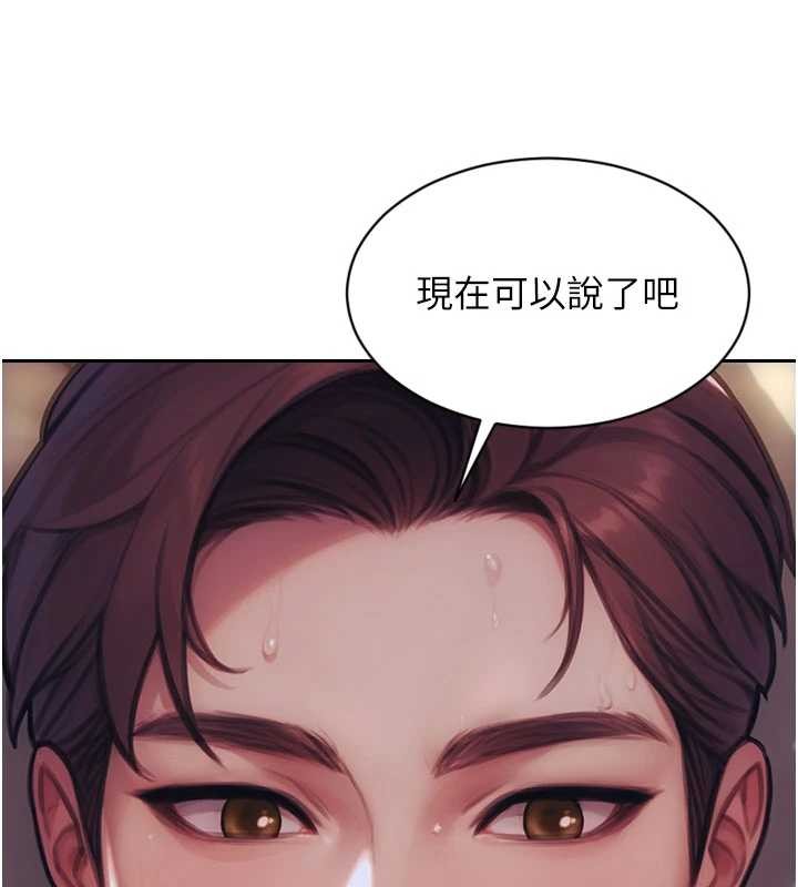 單身即縱慾第37話-一夜情交換前妻的秘密