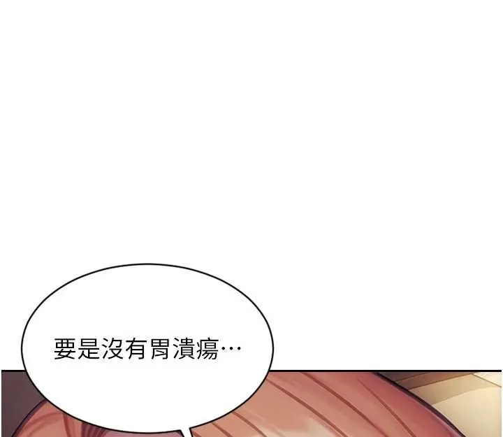 單身即縱慾第37話-一夜情交換前妻的秘密