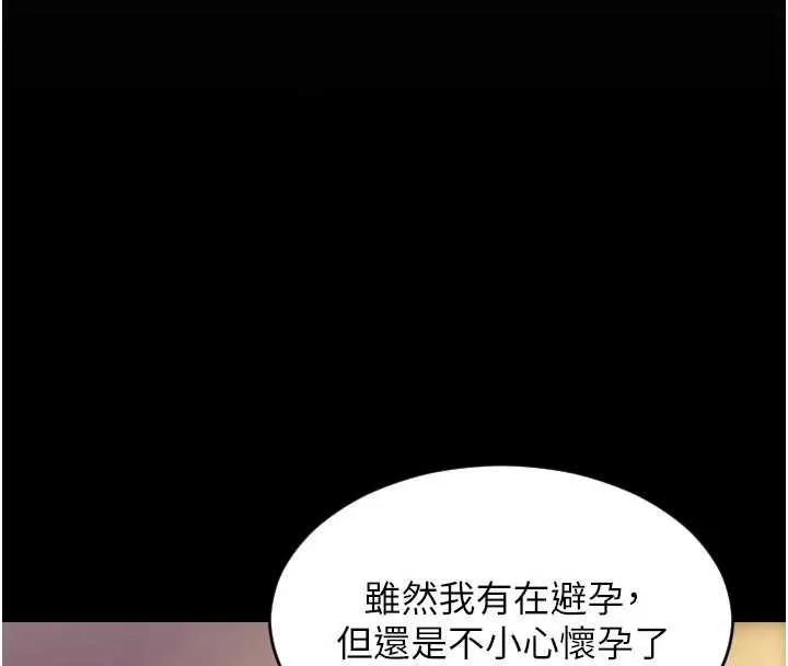 單身即縱慾第37話-一夜情交換前妻的秘密