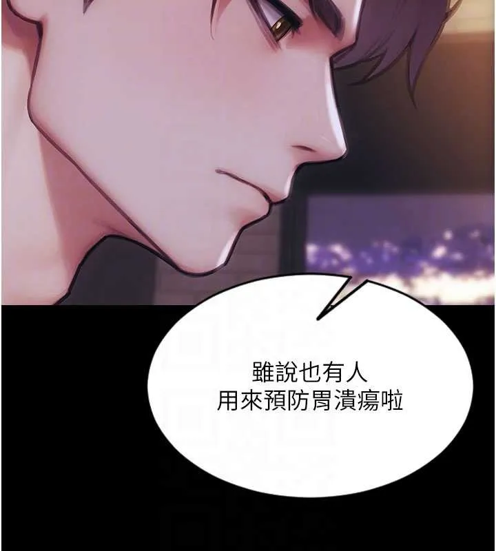單身即縱慾第37話-一夜情交換前妻的秘密