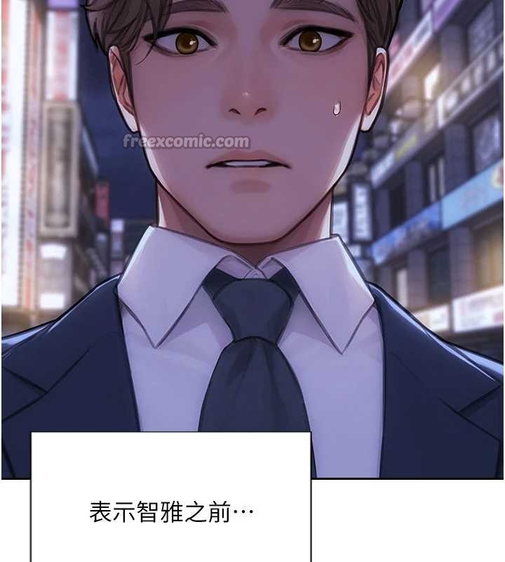 單身即縱慾第37話-一夜情交換前妻的秘密