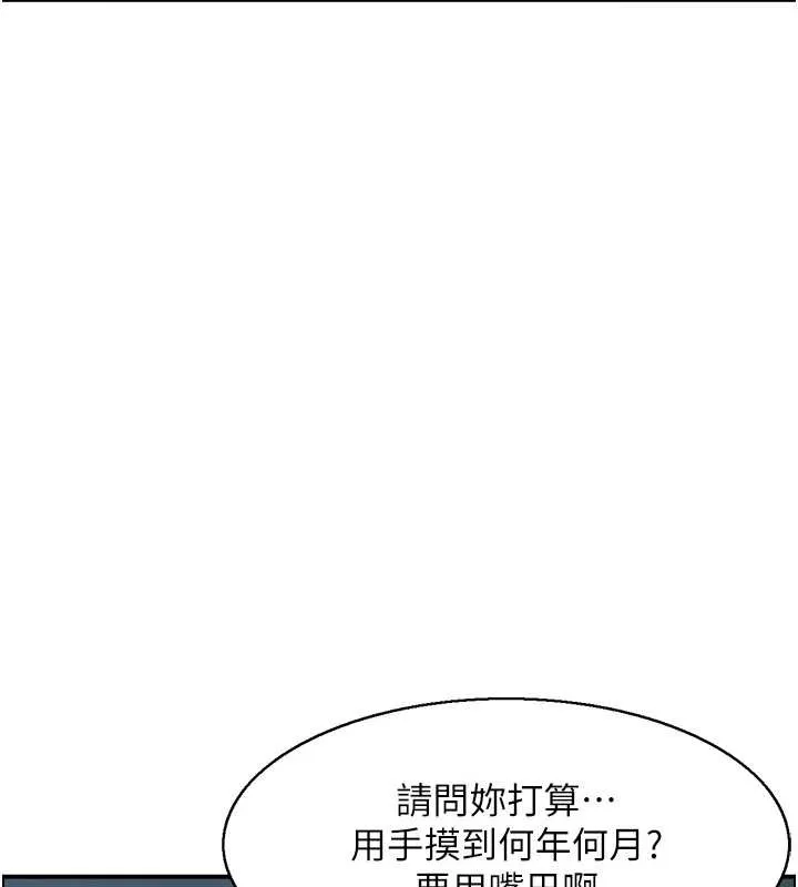 情慾寶鑑第18話-不許你停下