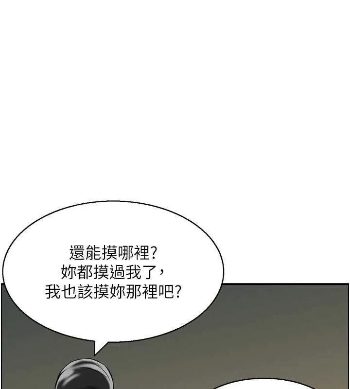 情慾寶鑑第18話-不許你停下