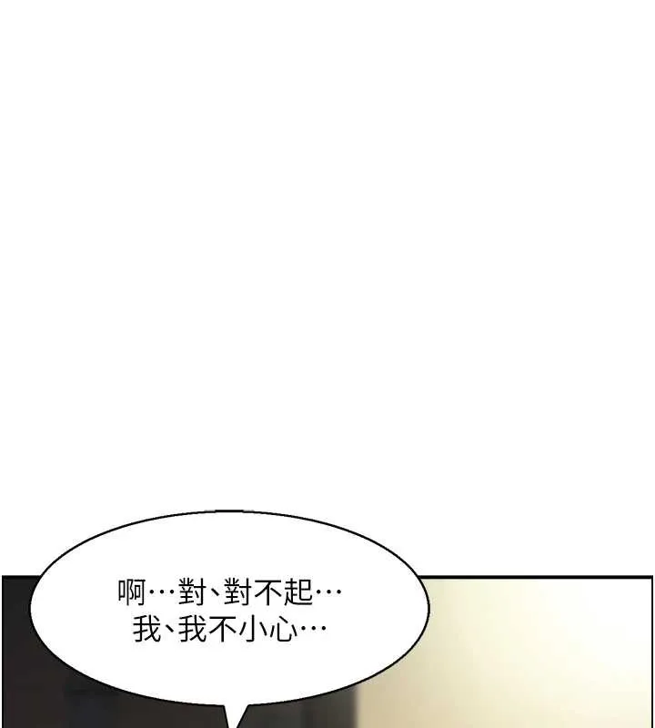 情慾寶鑑第18話-不許你停下