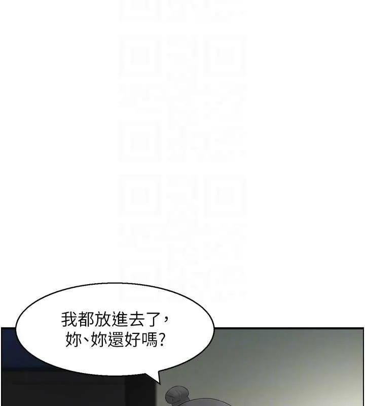 情慾寶鑑第18話-不許你停下