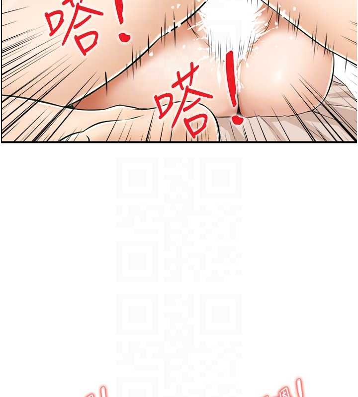 情慾宝鑑第18話-不許你停下