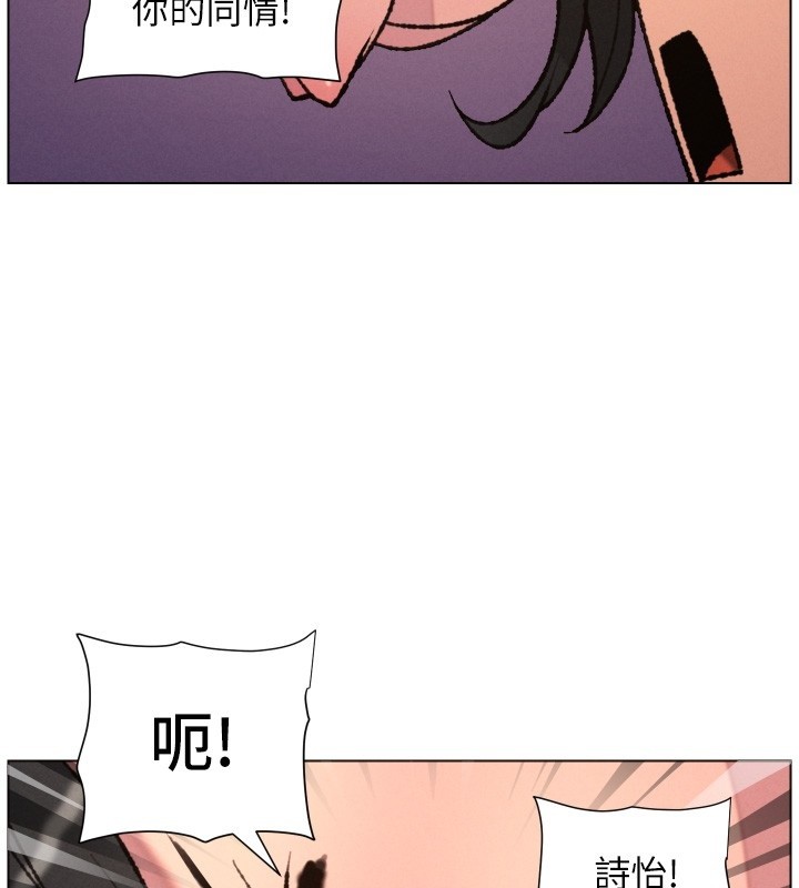 兄妹的秘密授課第94話-小夫妻旅行溼答答