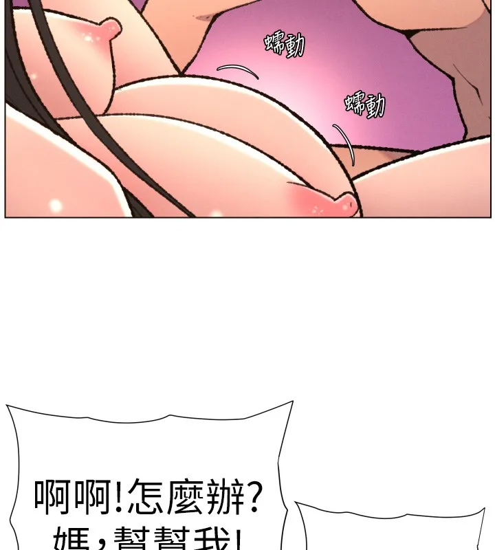 兄妹的秘密授課第94話-小夫妻旅行溼答答