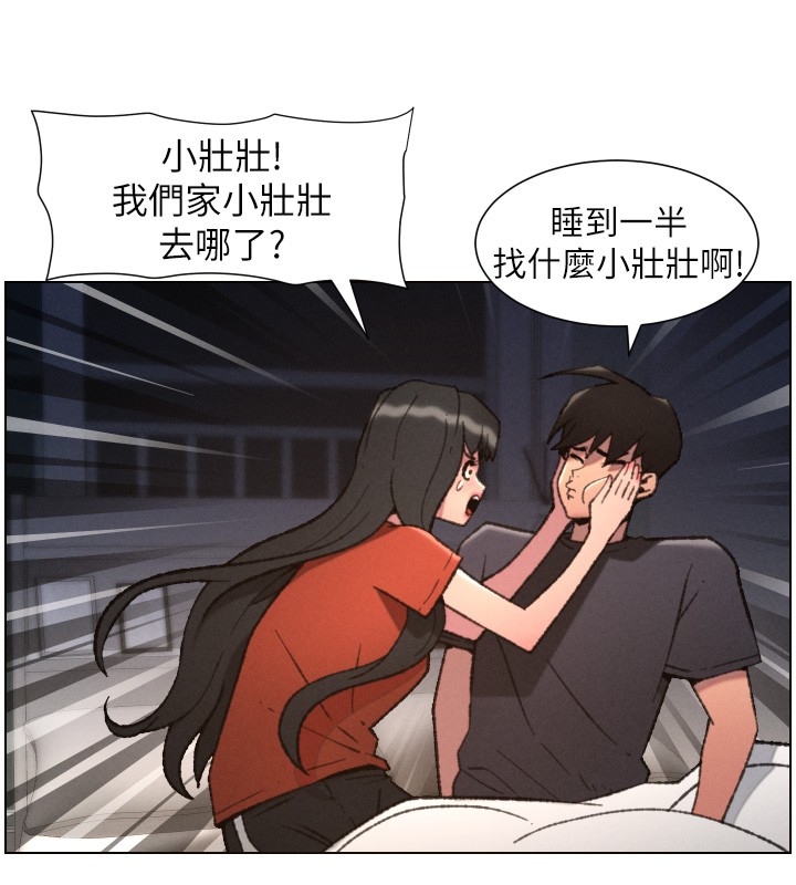 兄妹的秘密授課第94話-小夫妻旅行溼答答