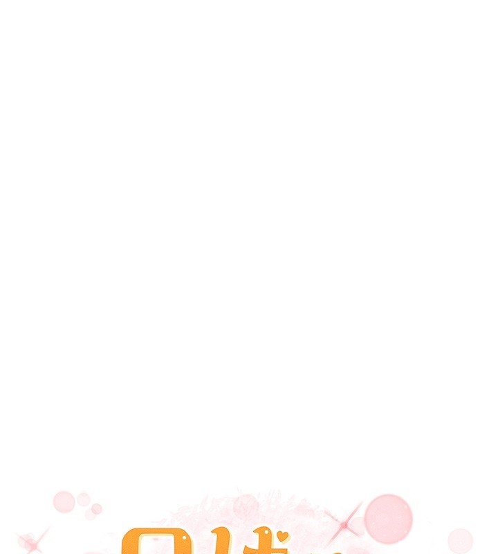 兄妹的秘密授课第94話-小夫妻旅行溼答答