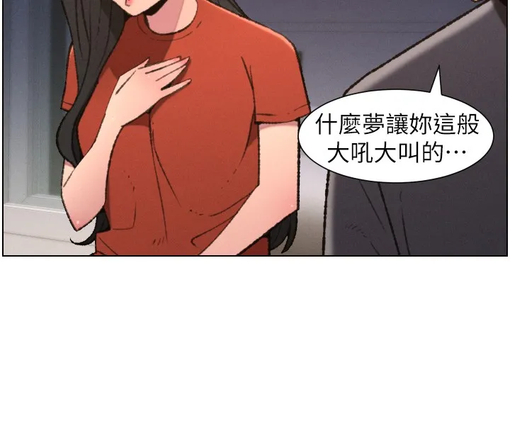 兄妹的秘密授課第94話-小夫妻旅行溼答答