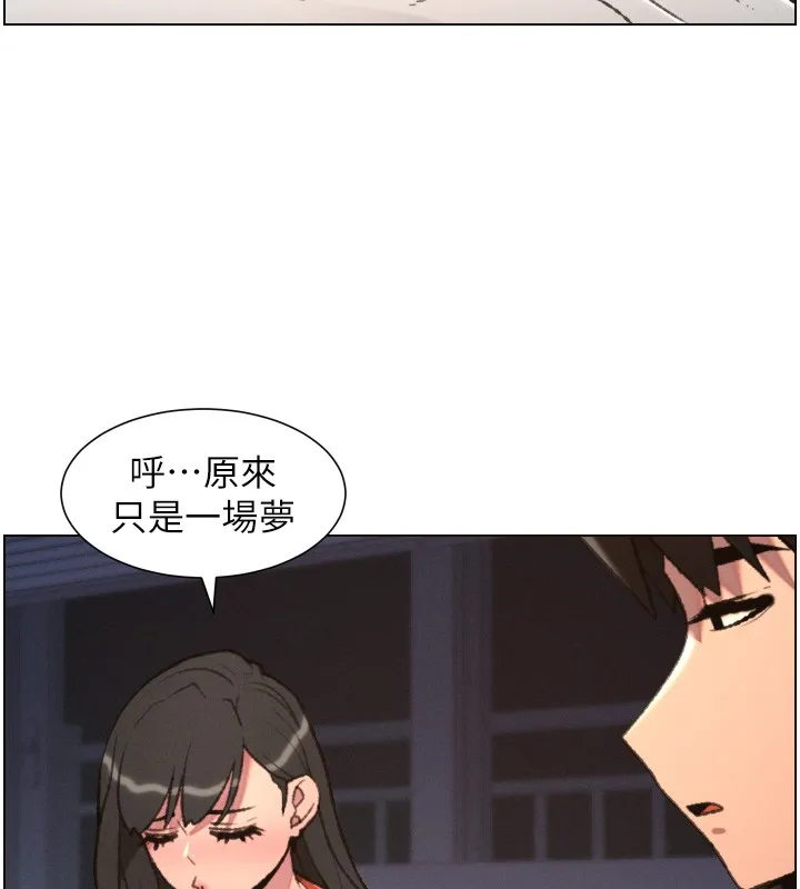 兄妹的秘密授課第94話-小夫妻旅行溼答答