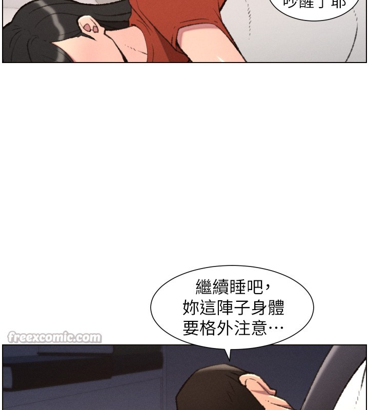 兄妹的秘密授课第94話-小夫妻旅行溼答答