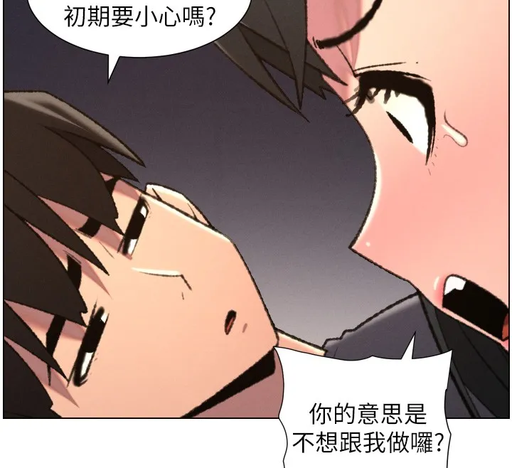 兄妹的秘密授課第94話-小夫妻旅行溼答答
