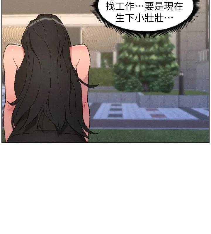 兄妹的秘密授課第94話-小夫妻旅行溼答答
