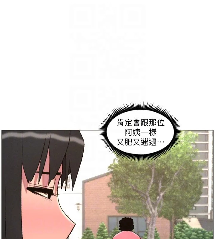 兄妹的秘密授課第94話-小夫妻旅行溼答答
