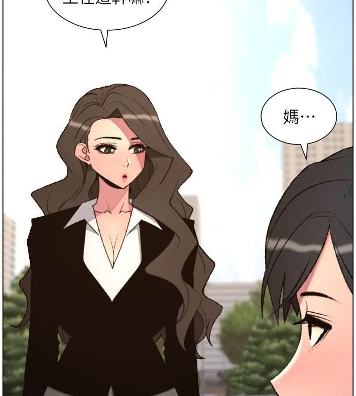 兄妹的秘密授課第94話-小夫妻旅行溼答答